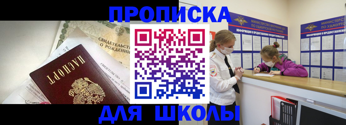 прописка регистрация в Читинской области