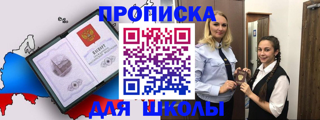 временная регистрация госуслуги в Читинской области