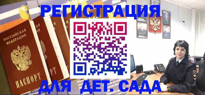 прописка для кредита в Читинской области