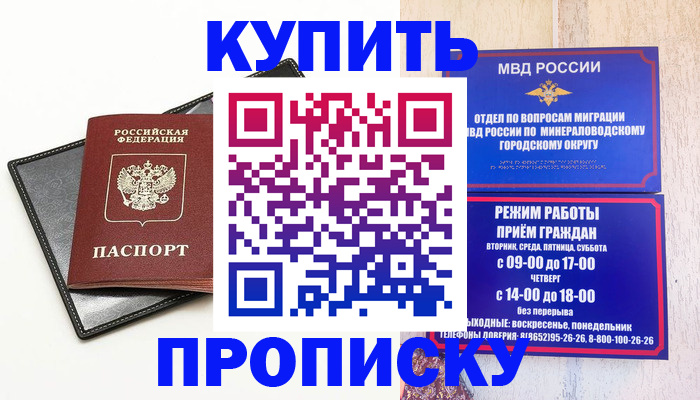прописка регистрация в Читинской области
